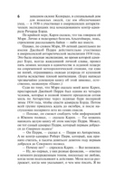 Мерзость. Симмонс Дэн. Мягкий переплёт Printed books АСТ