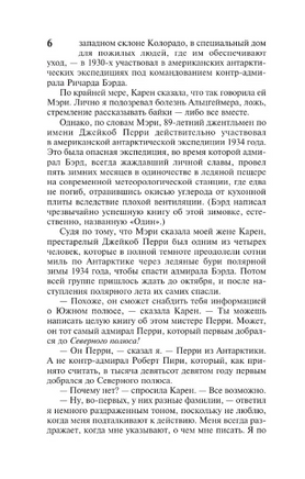 Мерзость. Симмонс Дэн. Мягкий переплёт Printed books АСТ