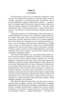 Опыты. де Монтень Мишель Эйкем. Мягкий переплёт Printed books АСТ