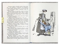 Шалунья-сестричка Printed books Мелик Пашаев