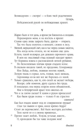 Наука любви. Овидий. Мягкий переплёт Printed books АСТ
