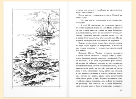 Отважные капитаны. Киплинг Р. Printed books ЭНАС