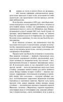 Собор Парижской Богоматери. Гюго Виктор. Мягкий переплёт Printed books АСТ