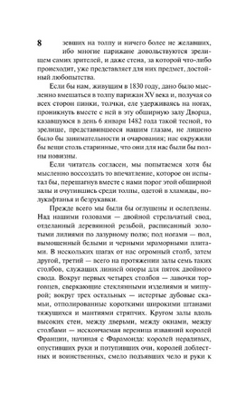 Собор Парижской Богоматери. Гюго Виктор. Мягкий переплёт Printed books АСТ