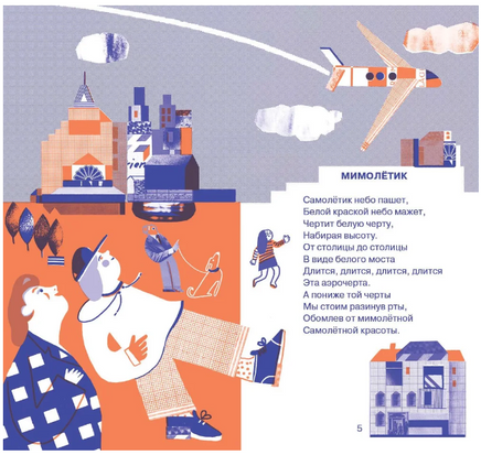 Один прекрасный Валенок. М. Дубиковская Printed books Самокат