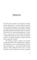 Теория Всего. Стивен Хокинг Printed books АСТ