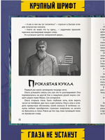 ДЕТСКИЕ УЖАСТИКИ. СТРРРАШНЫЕ РАССКАЗЫ Printed books Проф Пресс