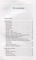 Сказки народов Африки. Кун Н. Printed books Эксмо