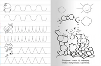 Прописи с упражнениями. Зайчик Printed books Омега