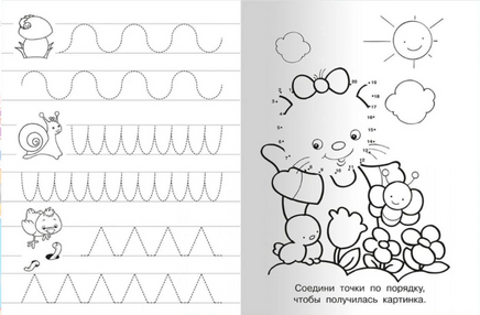 Прописи с упражнениями. Зайчик Printed books Омега