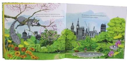 Кирилл и Кларисса. Граветт Эмили Printed books Машины Творения