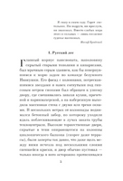 Жизнь насекомых. Пелевин Виктор Олегович Printed books АСТ