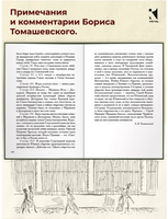 Евгений Онегин: роман в стихах. Пушкин А. С.Малая классика Речи Printed books РЕЧЬ