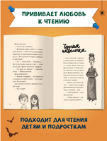 Я ЧИТАЮ. 13 страшных историй Printed books Проф Пресс