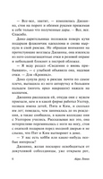 Степфордские жены. Левин Айра. Мягкий переплёт Printed books АСТ