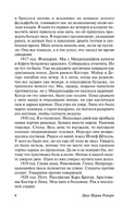 Три товарища. Ремарк Эрих Мария. Мягкий переплёт Printed books АСТ