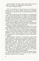 Соловей. Ханна Кристин Printed books Фантом