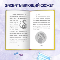 Сундучок храбрости/ Моя библиотека Printed books Проф Пресс