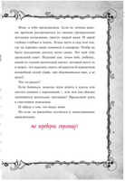 Злая книга. Новое оформление. Мист Магнус Printed books Эксмо