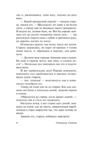 Сказания Древней Японии. Садзанами Сандзин. Мягкий переплёт Printed books АСТ