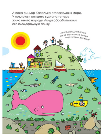 Вулкан, горячая голова! Траини Агостино Printed books Карьера Пресс