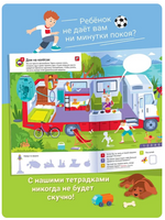 100 многоразовых наклеек! Транспорт: что внутри