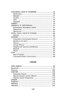 Легенды и мифы Древней Греции Printed books АСТ