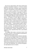 История цивилизации. Уэллс Герберт Джордж. Мягкий переплёт Printed books АСТ