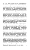 Доктор Торн. Троллоп Энтони. Мягкий переплёт Printed books АСТ
