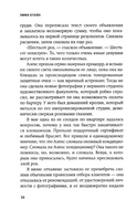 Гостья. Клайн Эмма Printed books Фантом