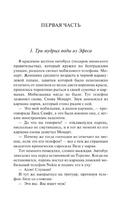 Другое тело. Павич М. Printed books Эксмо