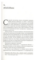 Кризис самоопределения. Элтон Бен Printed books Фантом