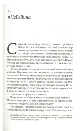 Кризис самоопределения. Элтон Бен Printed books Фантом