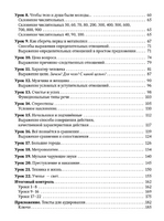 Разговоры обо всём. Пособие по развитию речи. Яркина Л.