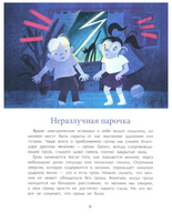 Гром и молния. Небесное электричество Printed books Настя и Никита