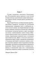 Портрет Дориана Грея. Уайльд Оскар. Мягкий переплёт Printed books АСТ