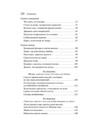 Рассказы из всех провинций. Сайкаку И. Printed books Эксмо