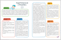 Школа Семи Гномов. Годовой базовый курс. Комплект из 12 книг. 0+ Printed books Мозаика-Синтез