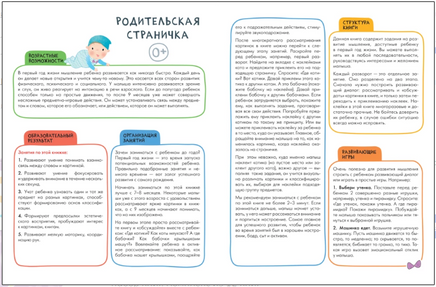 Школа Семи Гномов. Годовой базовый курс. Комплект из 12 книг. 0+ Printed books Мозаика-Синтез