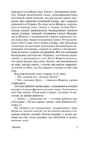 Западня. Золя Эмиль. Мягкий переплёт Printed books АСТ
