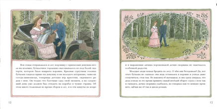 Бутылочное горлышко. Г. Х. Андерсен Printed books Нигма