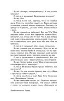 Дом, где разбиваются сердца. Шоу Бернард. Мягкий переплёт Printed books АСТ