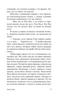 Алая чума. До Адама. Лондон Джек. Мягкий переплёт Printed books АСТ