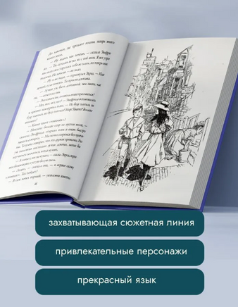 Несбит Эдит Дом Арденов Printed books Карьера Пресс