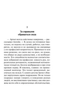 На каждом шагу констебли. Марш Найо. Мягкий переплёт Printed books АСТ