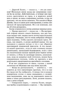 Приключения Шерлока Холмса. Дойл Артур Конан Printed books АСТ