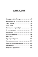 Петронелла - добрая ведьма с яблоневого дерева Printed books Питер