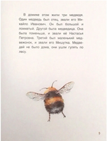 Три медведя. Лев Толстой Printed books BHV