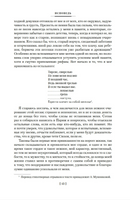 Исповедь. Прогулки одинокого мечтателя. Руссо Ж.-Ж. Printed books Азбука