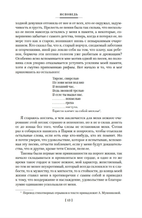 Исповедь. Прогулки одинокого мечтателя. Руссо Ж.-Ж. Printed books Азбука